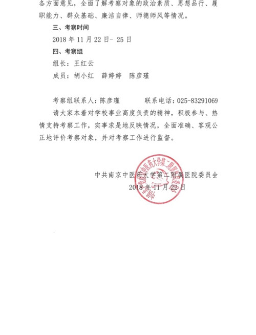 微信图片_20181122160110.jpg